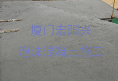 最新泡沫混凝土價格行情